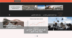 Desktop Screenshot of hanisaad.net